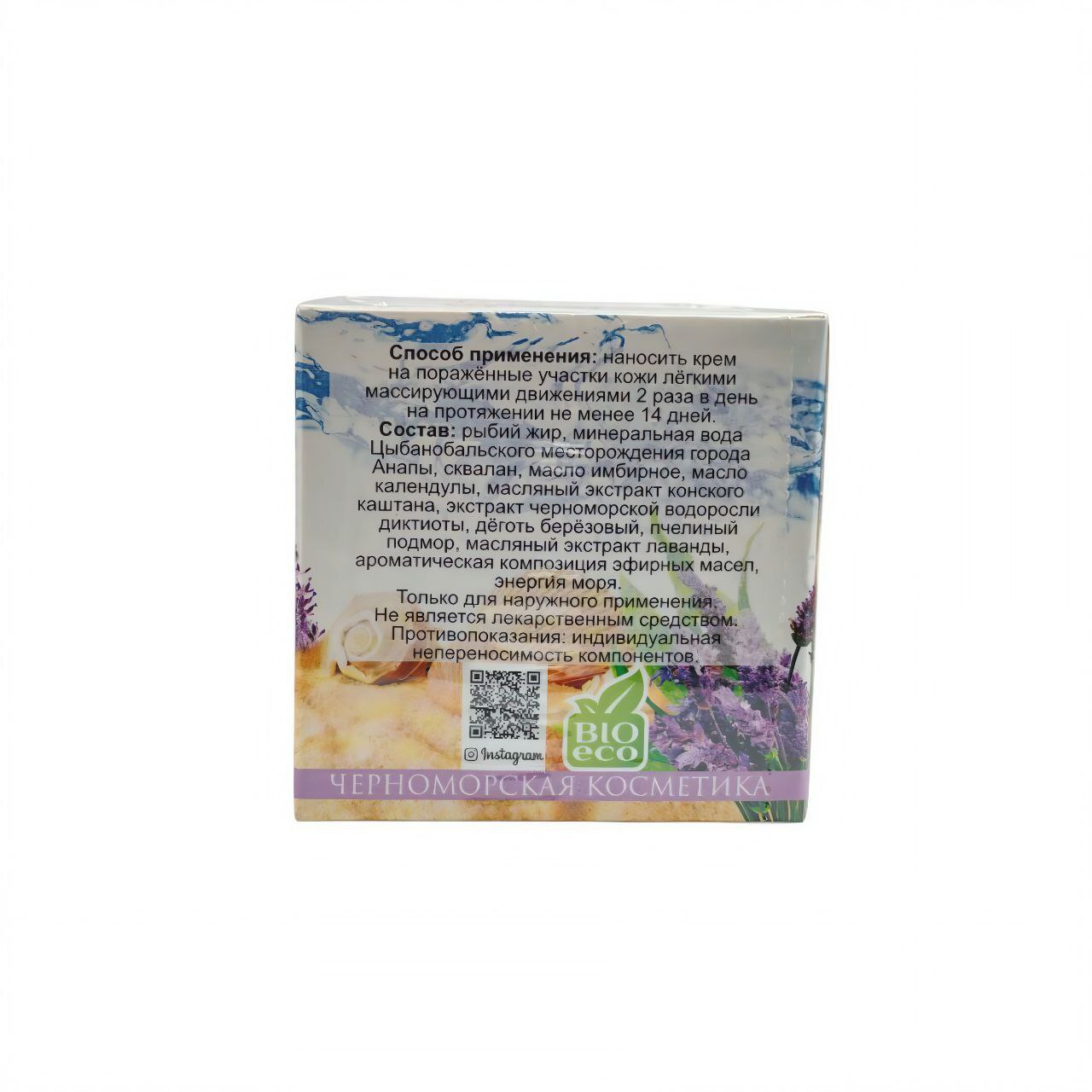 Крем Акула "Как помочь при варикозе?" пластик 70мл.(07-12-03)