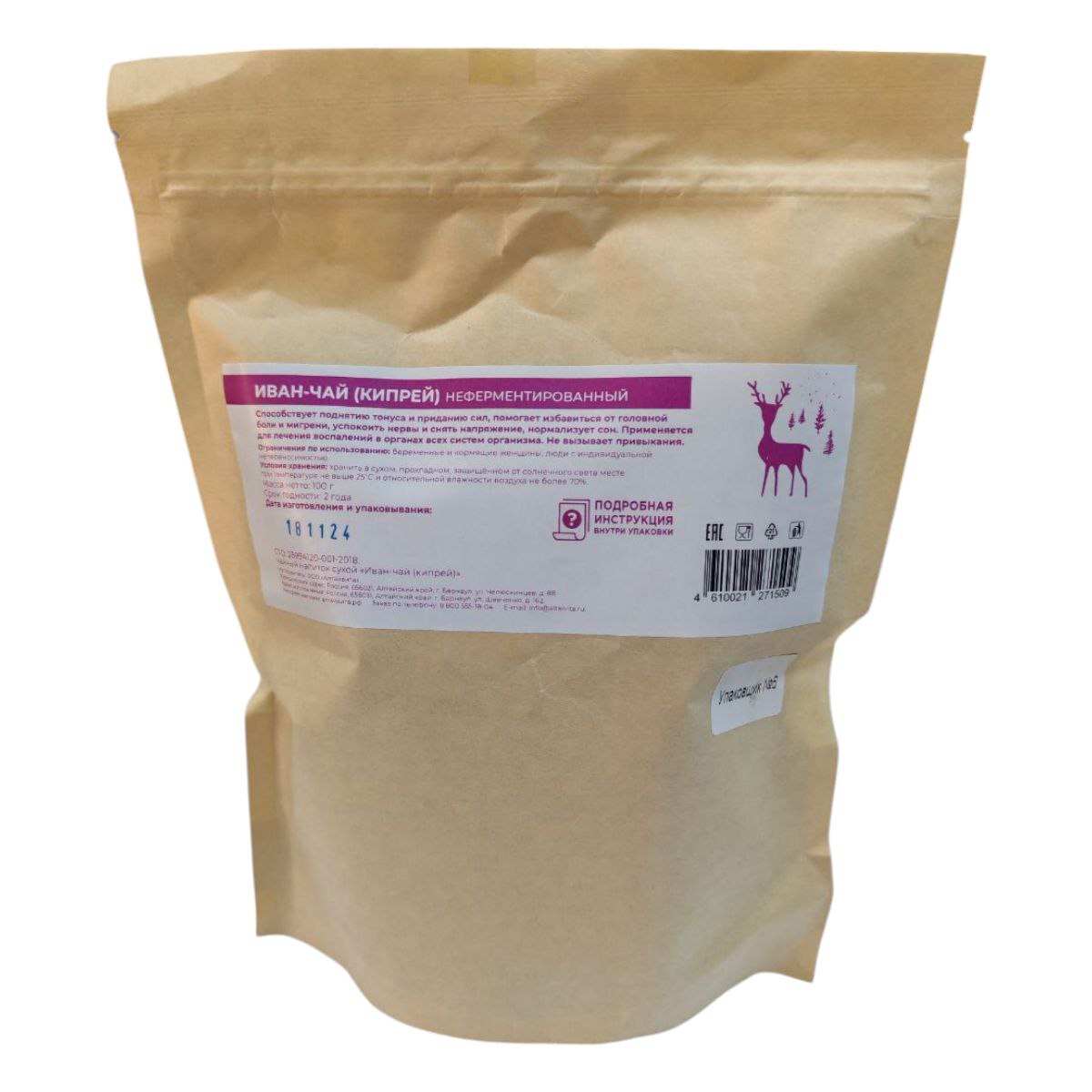 Иван-чай(Кипрей)