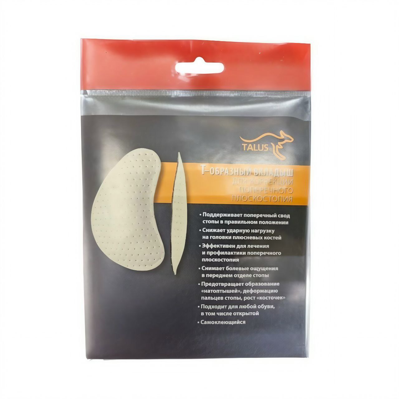 Вкладыш для коррекции поперечного пласкостопия