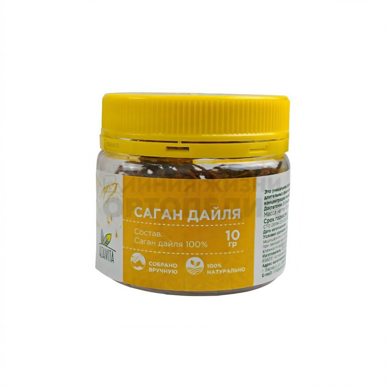 Саган Дайля