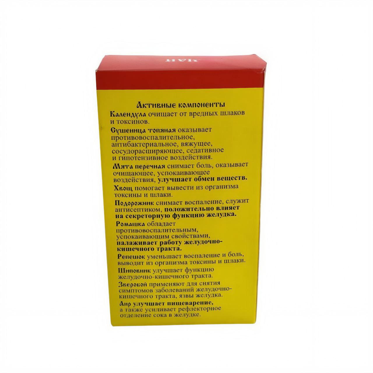 Чай Монастырский №8 "Для желудка" Архыз