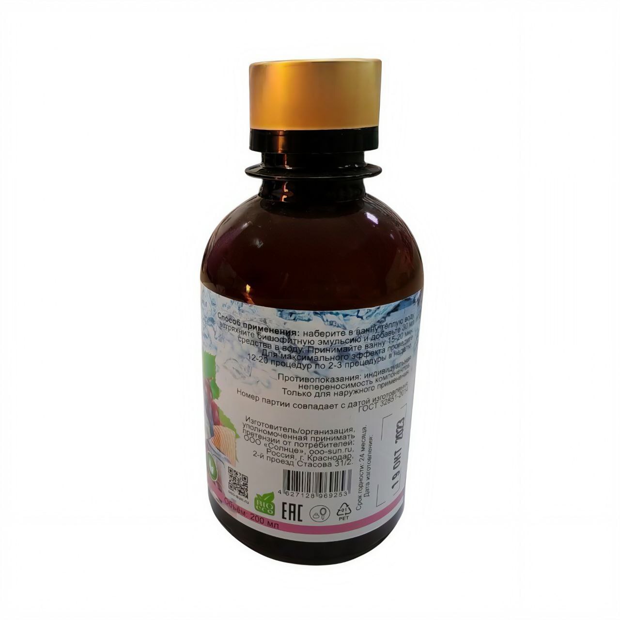 Бишофитная эмульсия "Море лечит" для ванн "Виноград" 200мл.