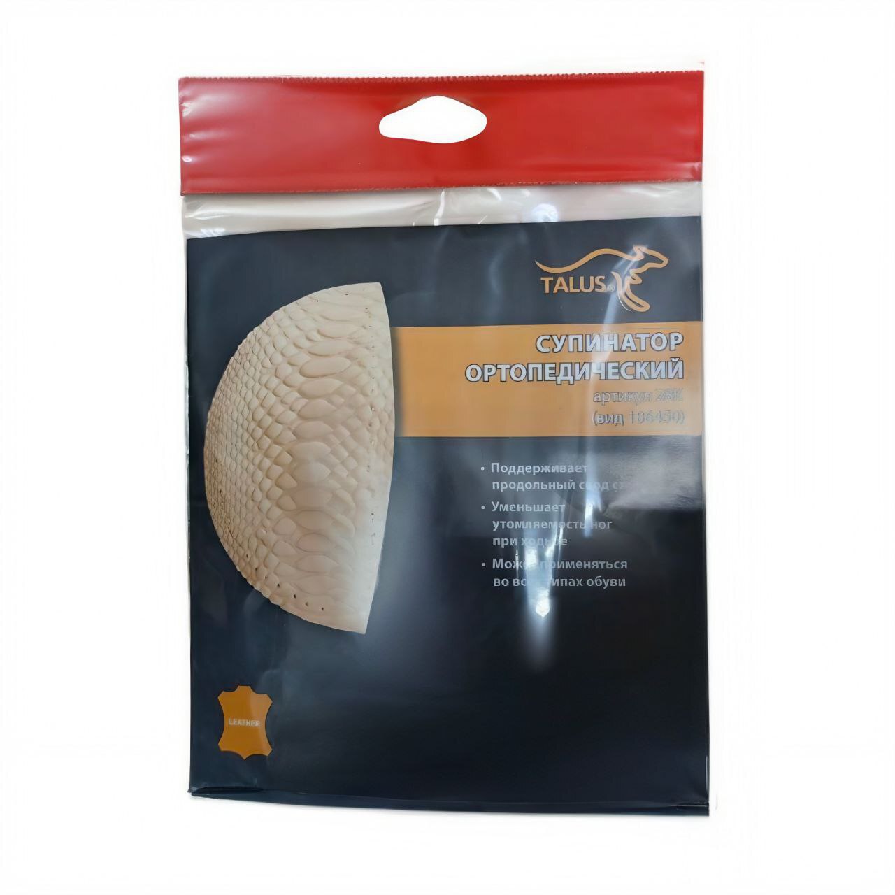 [28 К] Пелот продольного свода