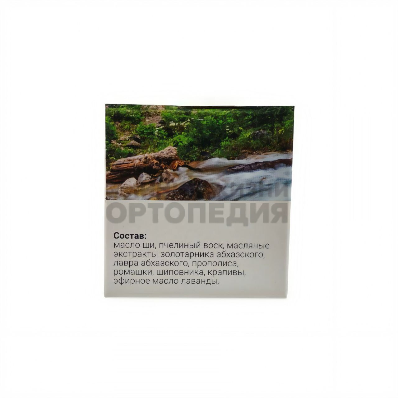 Мазь на травах "Золотарник Абхазский","Солнце Абхазии" 28мл.
