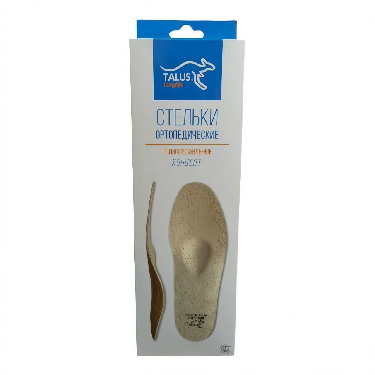 [23 К] Стельки ортопедические