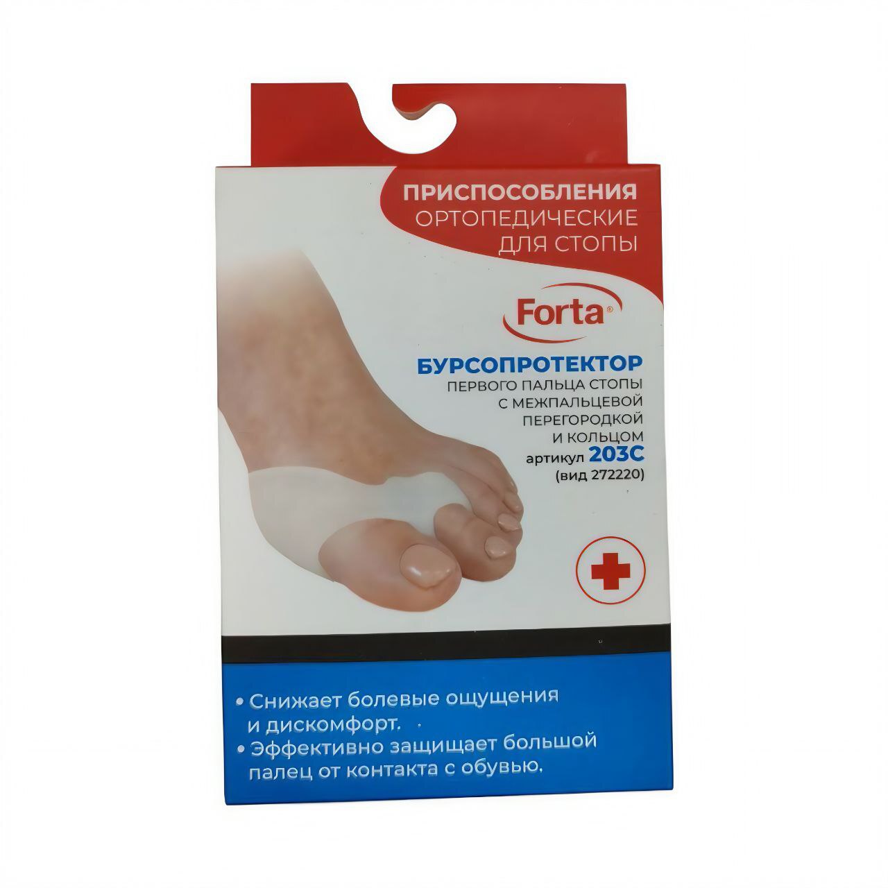[203 С] Бурсопротектор с межпальц. перегородкой и кольцом