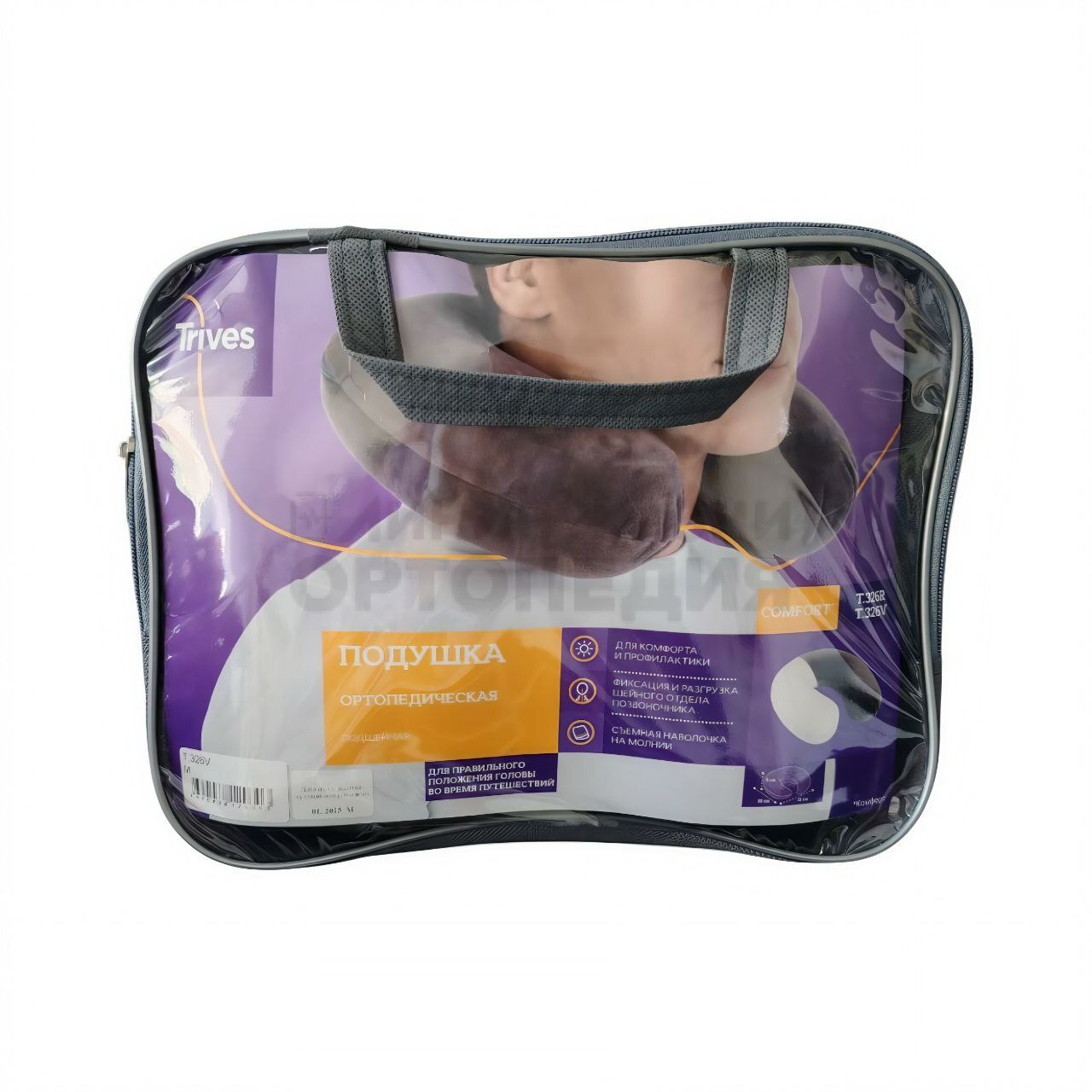 Т.326V, Подушка ортопедическая подшейная (для путешествий с эффектом памяти), размер M