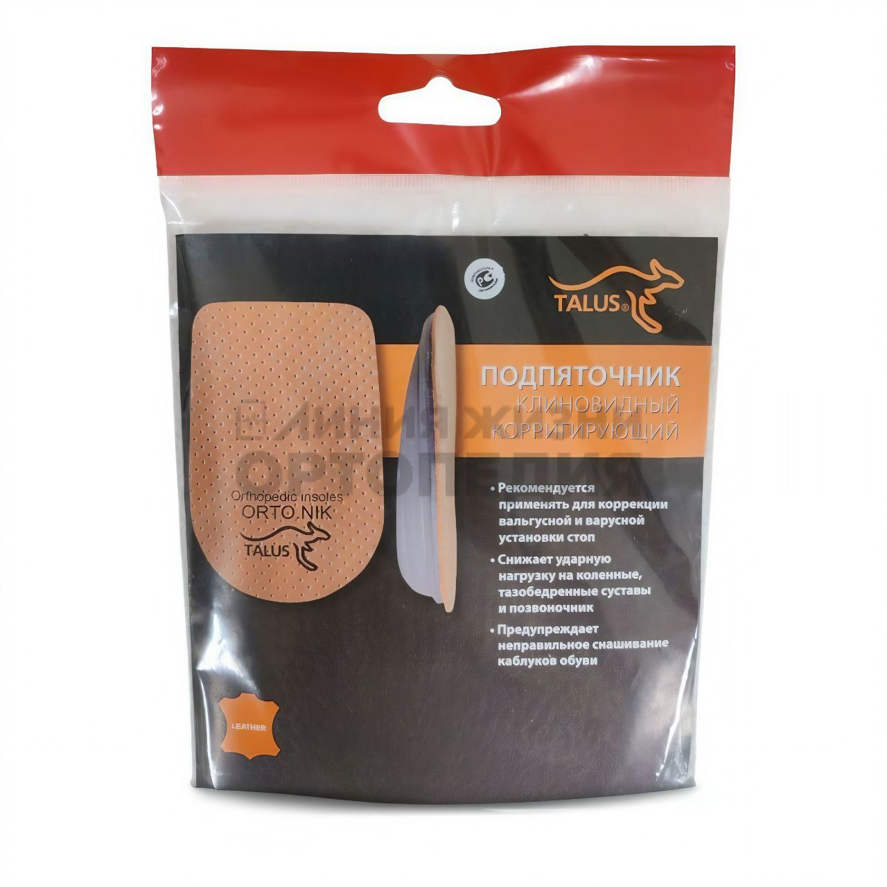 [47 К] Подпяточник клиновидный корригирующий
