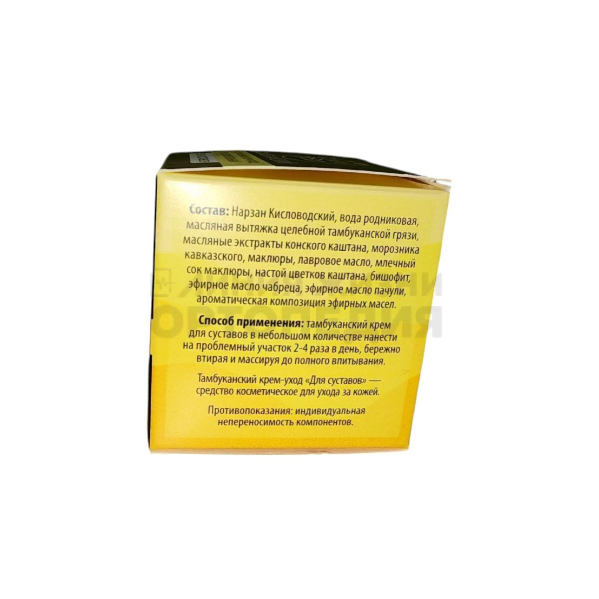 Крем оздоровительный "TambuSun" Для суставов, пластик 50мл.(07-05-06)