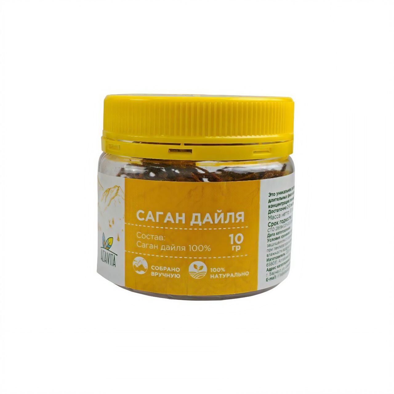 Саган Дайля