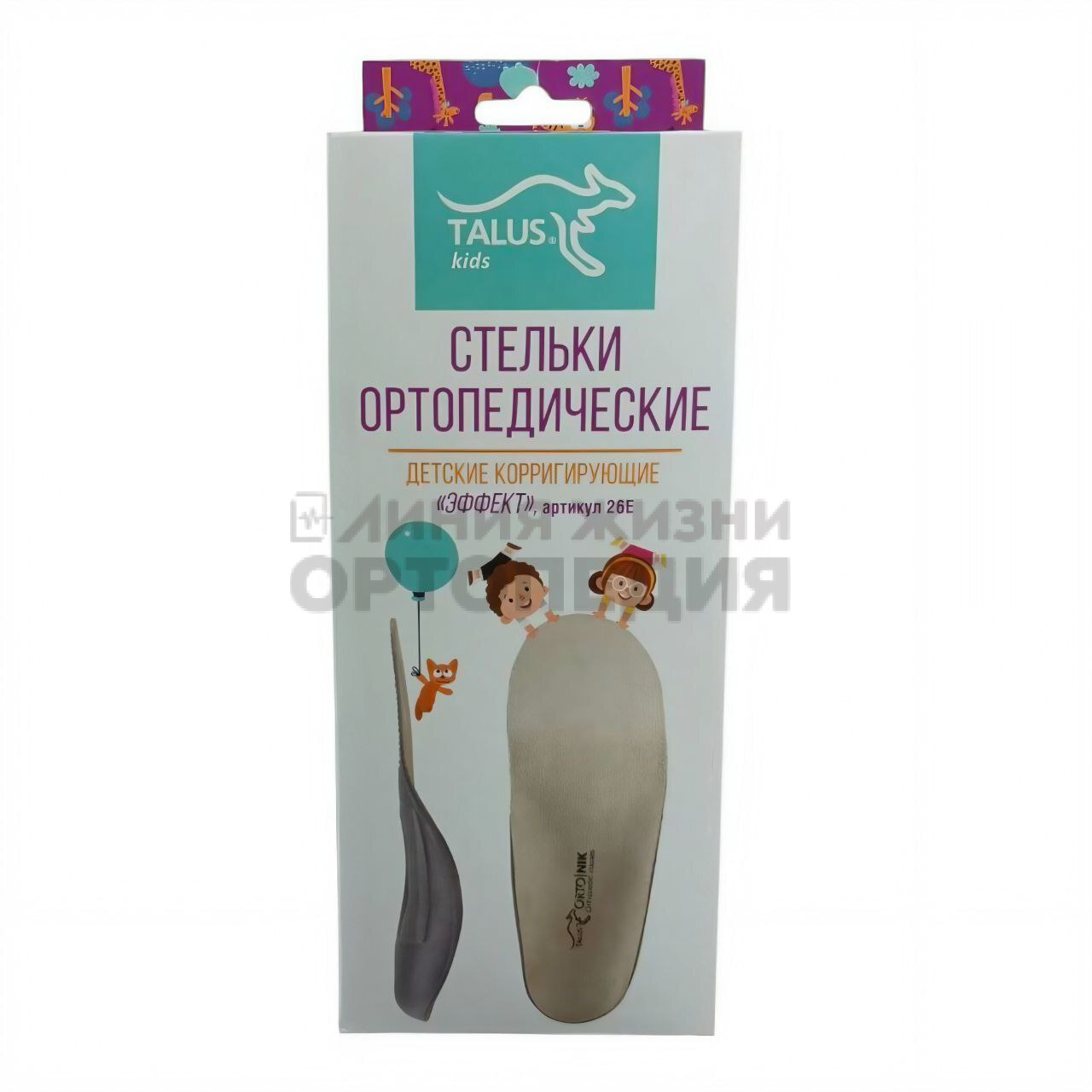 [26 Е] Стельки коррегирующие ортопедические детские ЭФФЕКТ