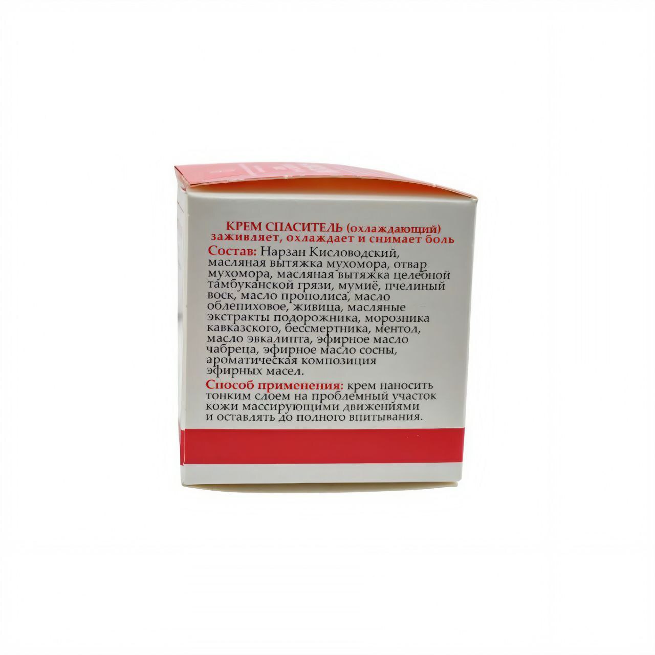 Крем Монастырский мухомор спаситель(охлаждающий).Пластик 50мл.