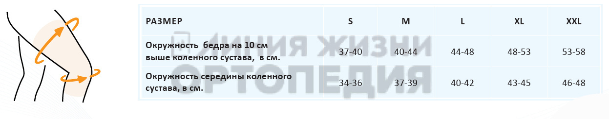 КС-607, Бандаж на коленный сустав неразъемный с ребрами жесткости, L
