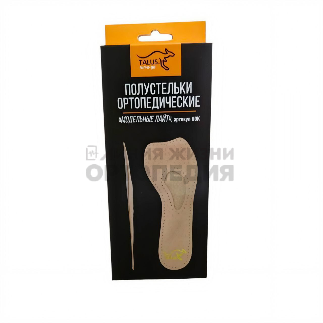 [60 К] Полустельки ортопедические для модельной обуви