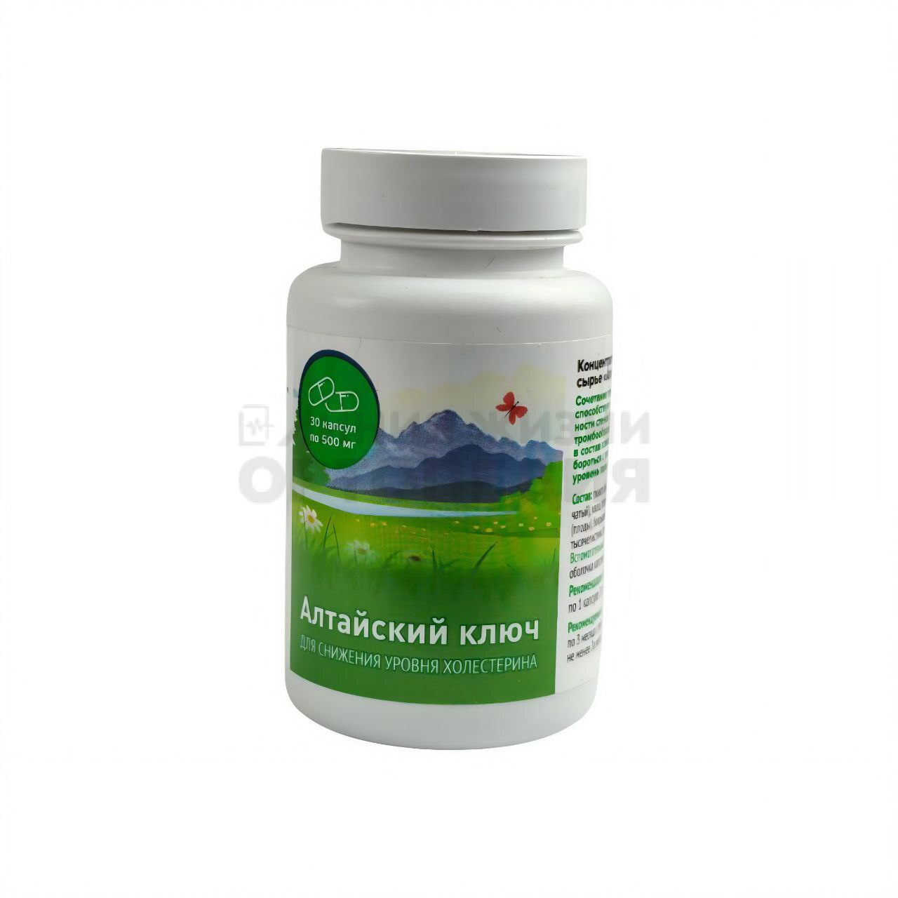 Алтайский ключ в капсулах, 30капсул по 500мг.
