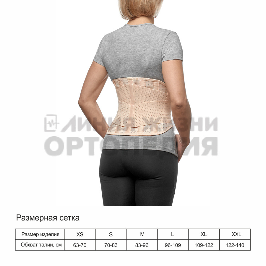 ПР-313 ст, Корсет ортопедический противорадикулитный полужесткий (25 см), S