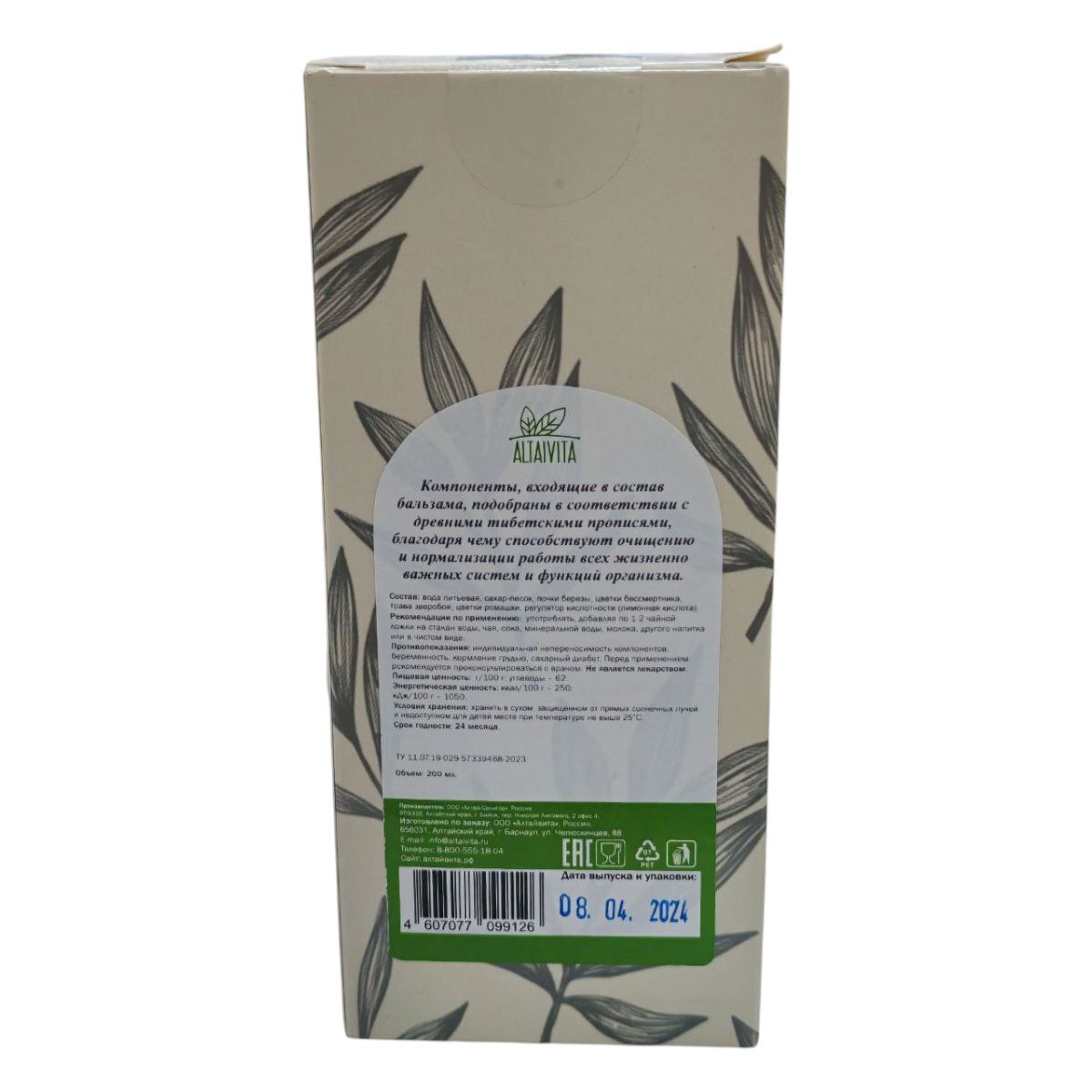 Бальзам безалкогольный  Долголетие Алтайвита, 200мл.