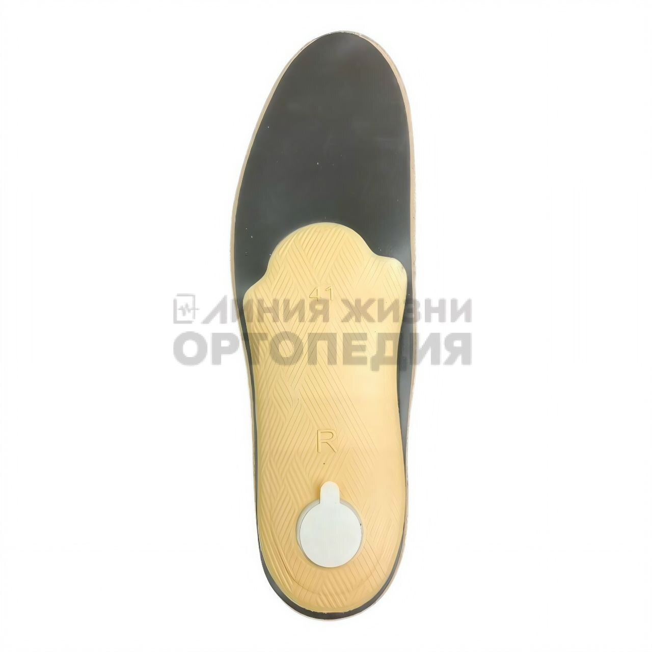 [СТ-105б] Стельки ортопедические