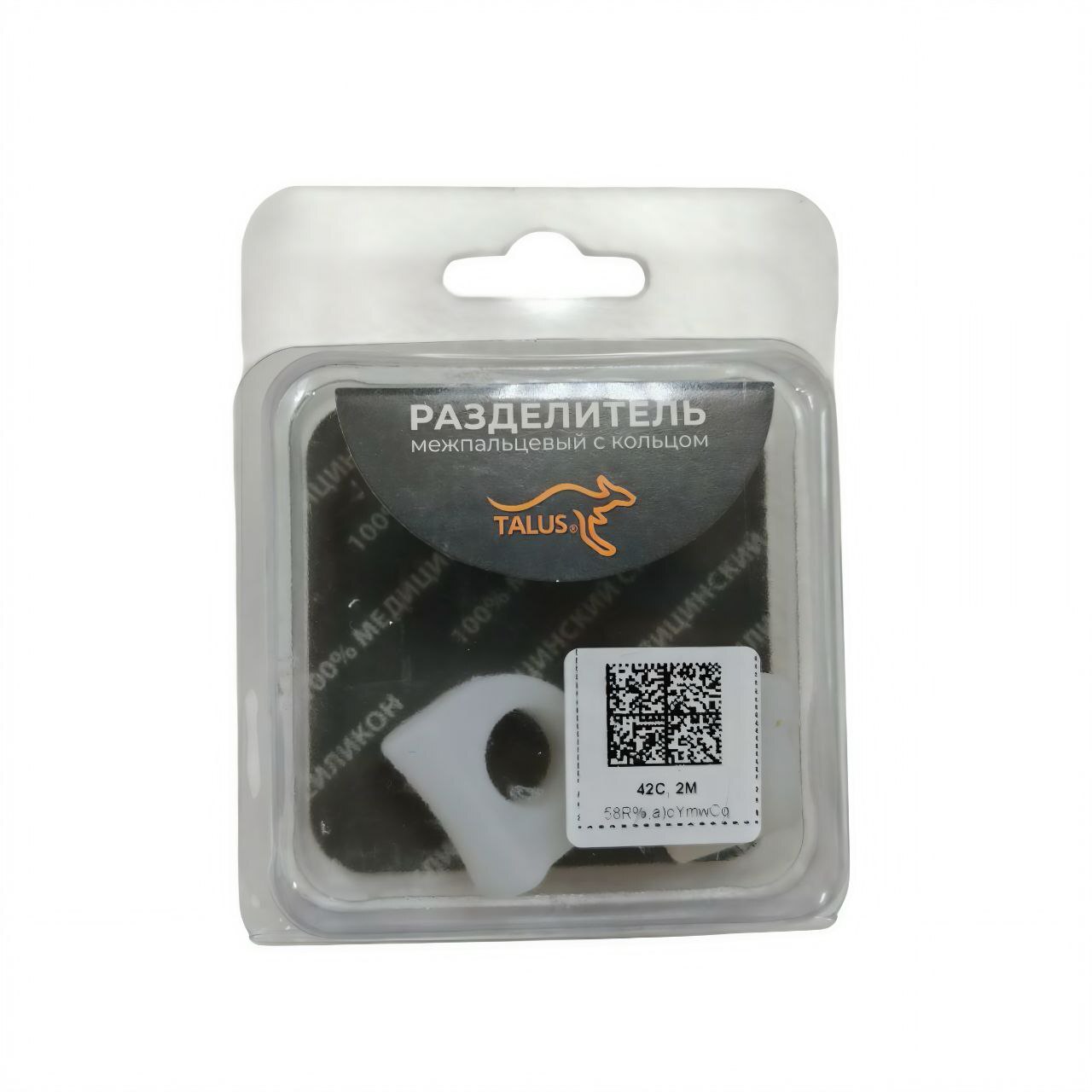 [42 С] Межпальцевая перегородка с фиксирующим кольцом