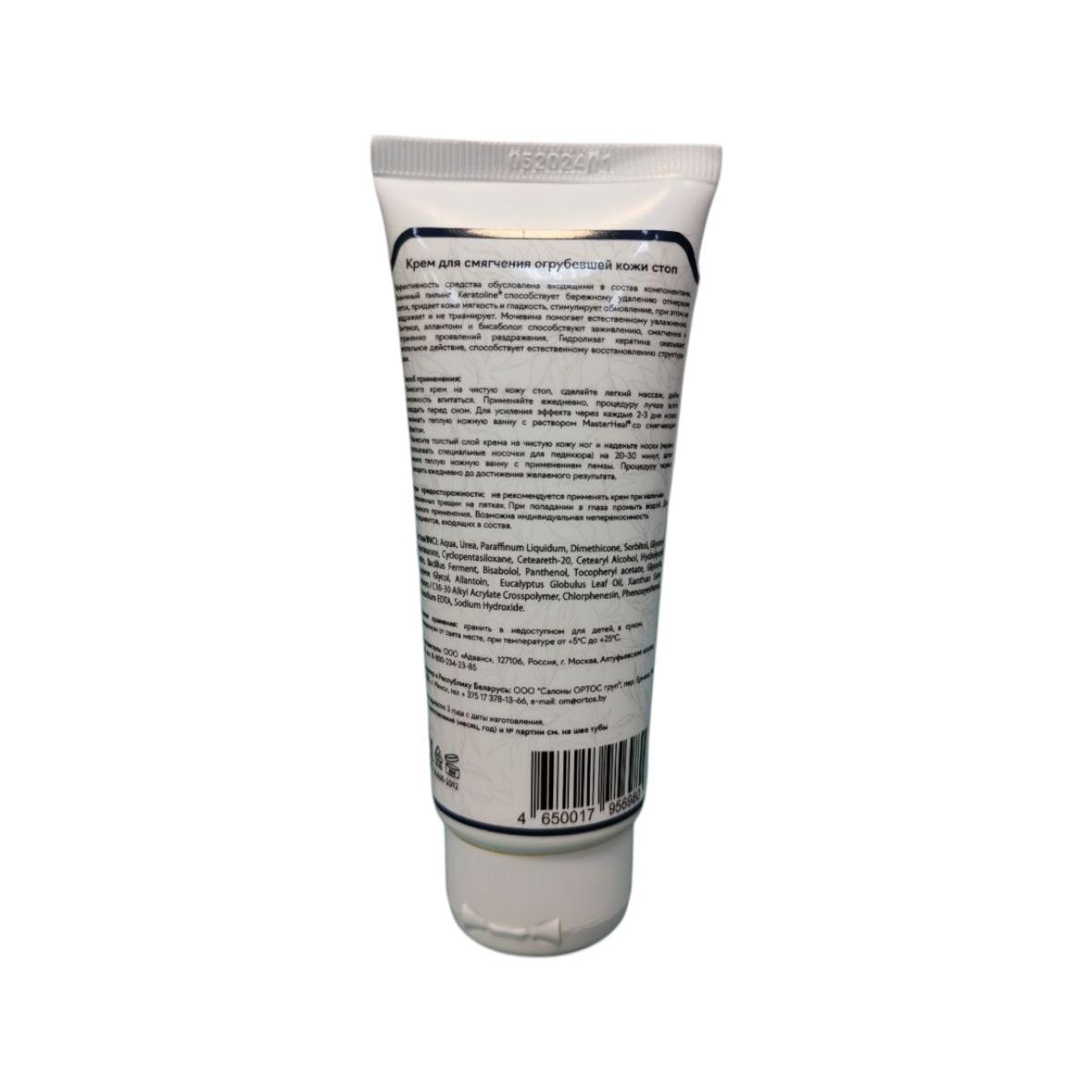 MasterHeal Крем для смегчения огрубвшей кожи стоп с мочевиной  75мл.