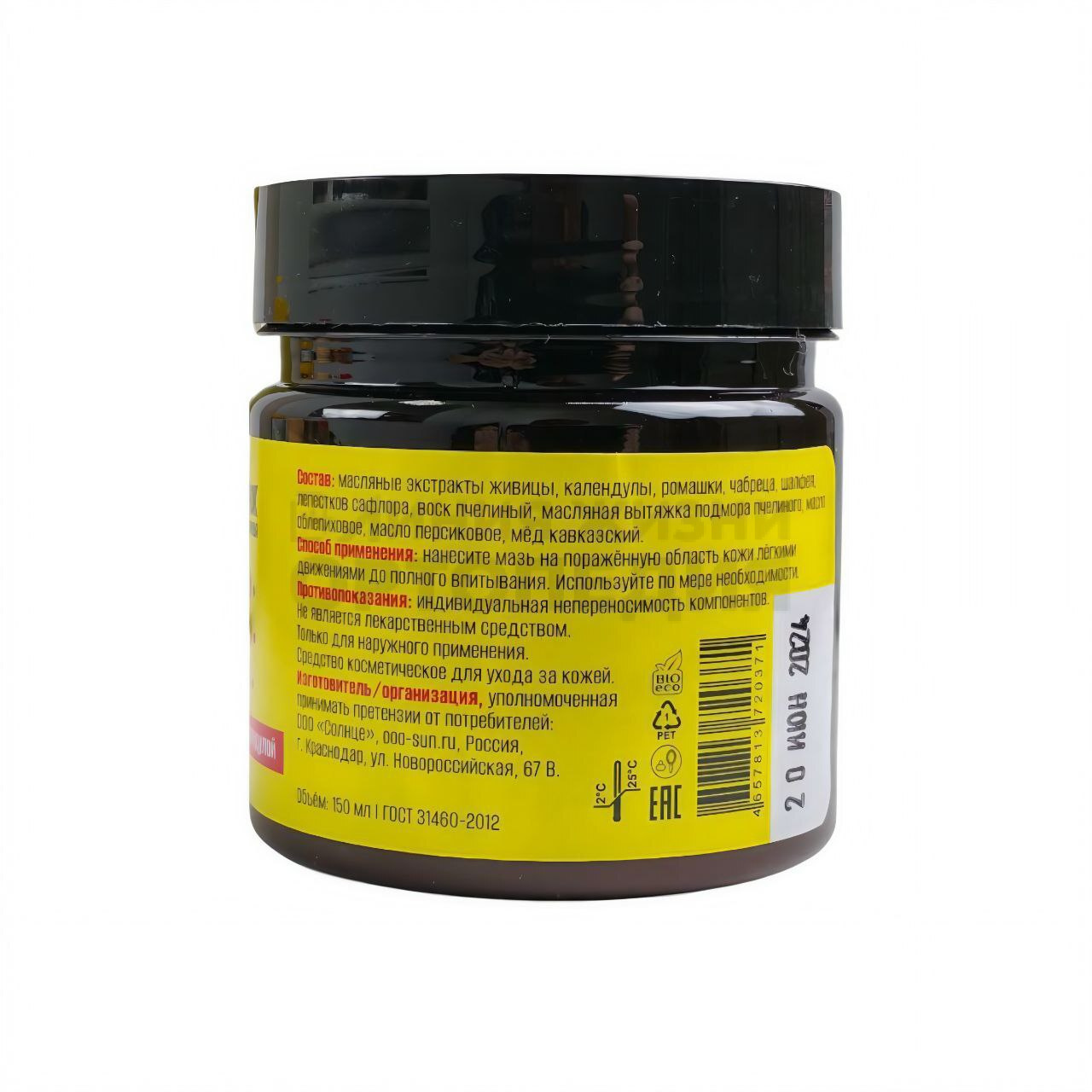 Мазь от мозолей,натертостей,волдырей "Бизорюк" , 150мл.