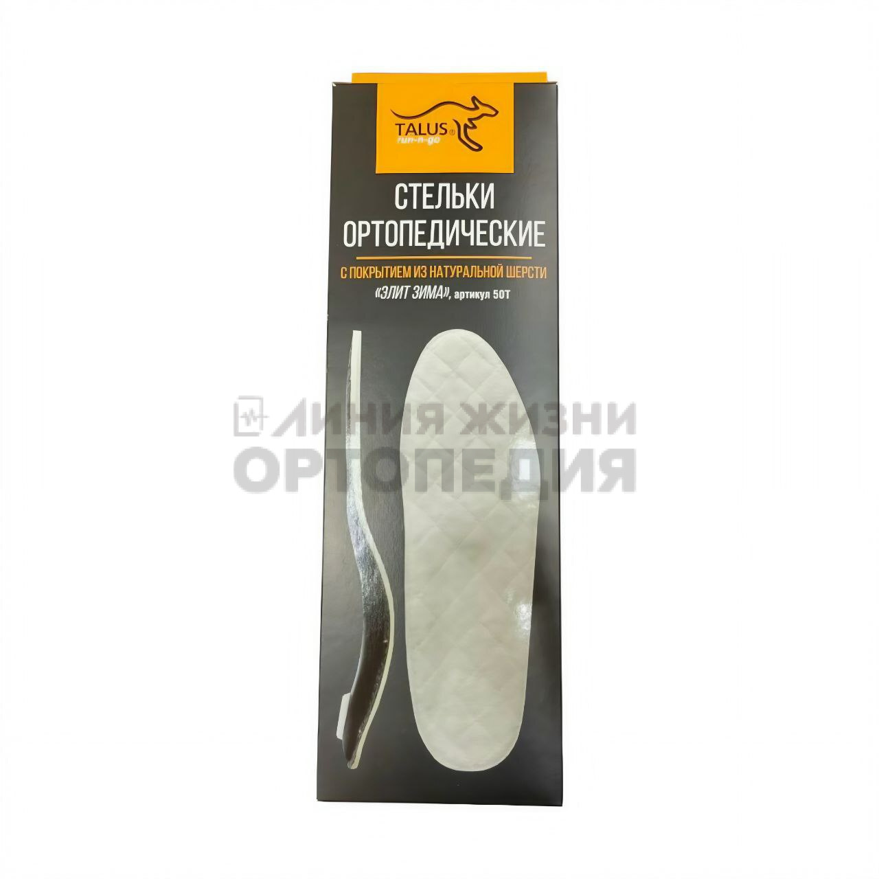 [50Т] Стельки ортопедические каркасные Элит Зима