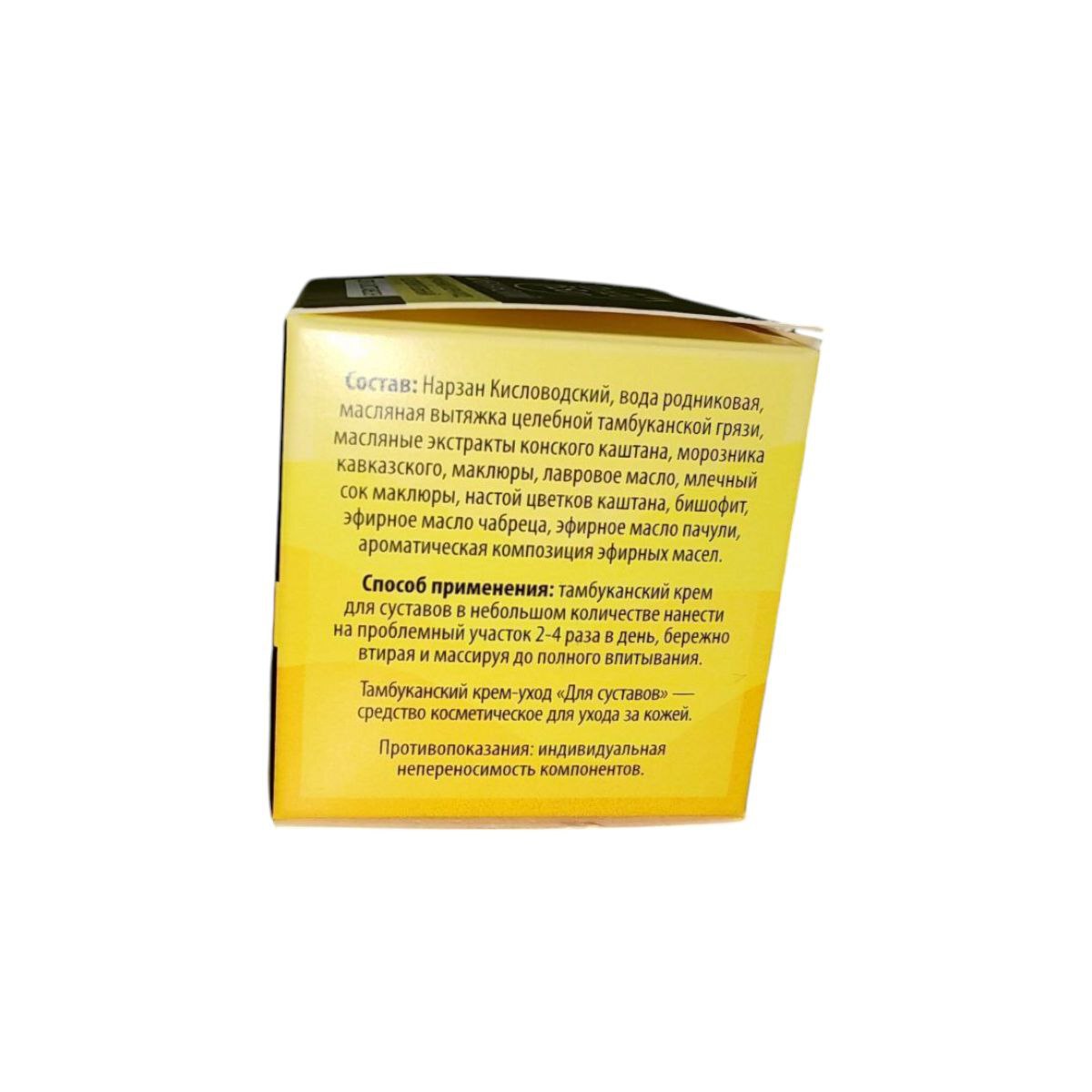 Крем оздоровительный "TambuSun" Для суставов, пластик 50мл.(07-05-06)