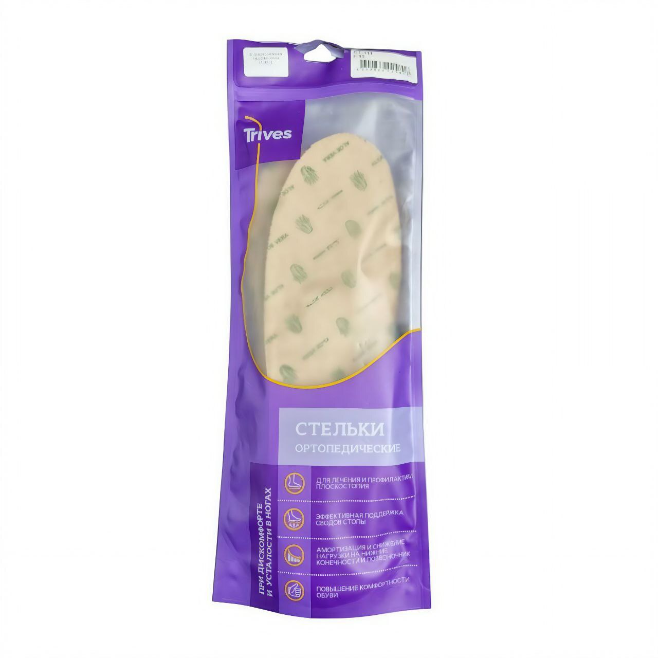 [СТ-111] Стельки ортопедические премиум класса