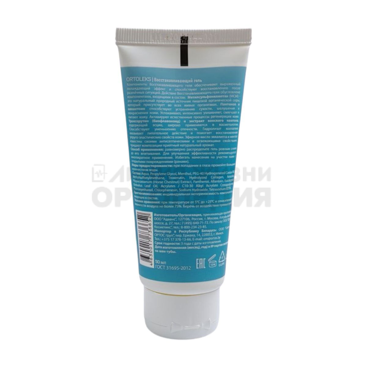 ORTOLEKS,восстанавливающий гель