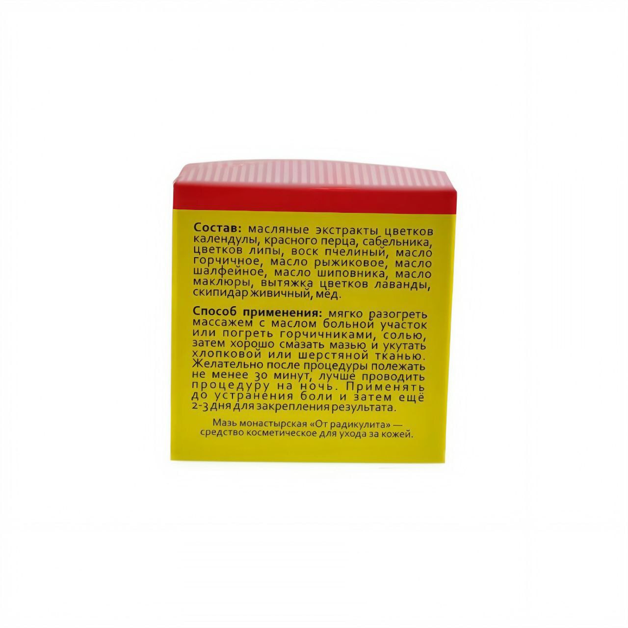 Мазь Монастырская "От радикулита" .Пластик 40мл.