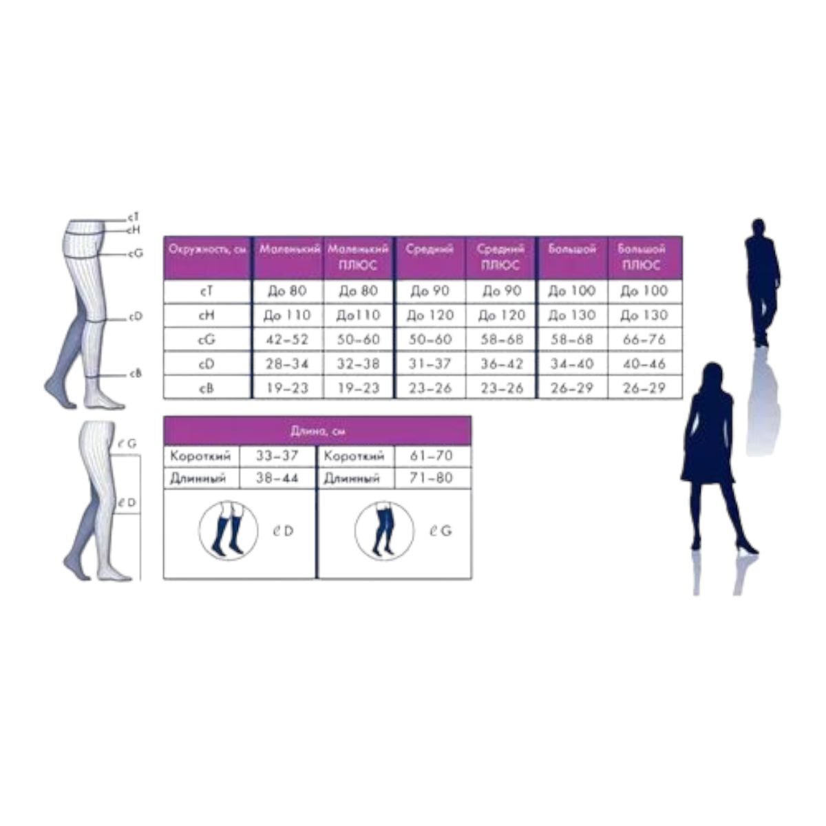 [TFS2] Гольфы Топ Файн Селект 25 з/м