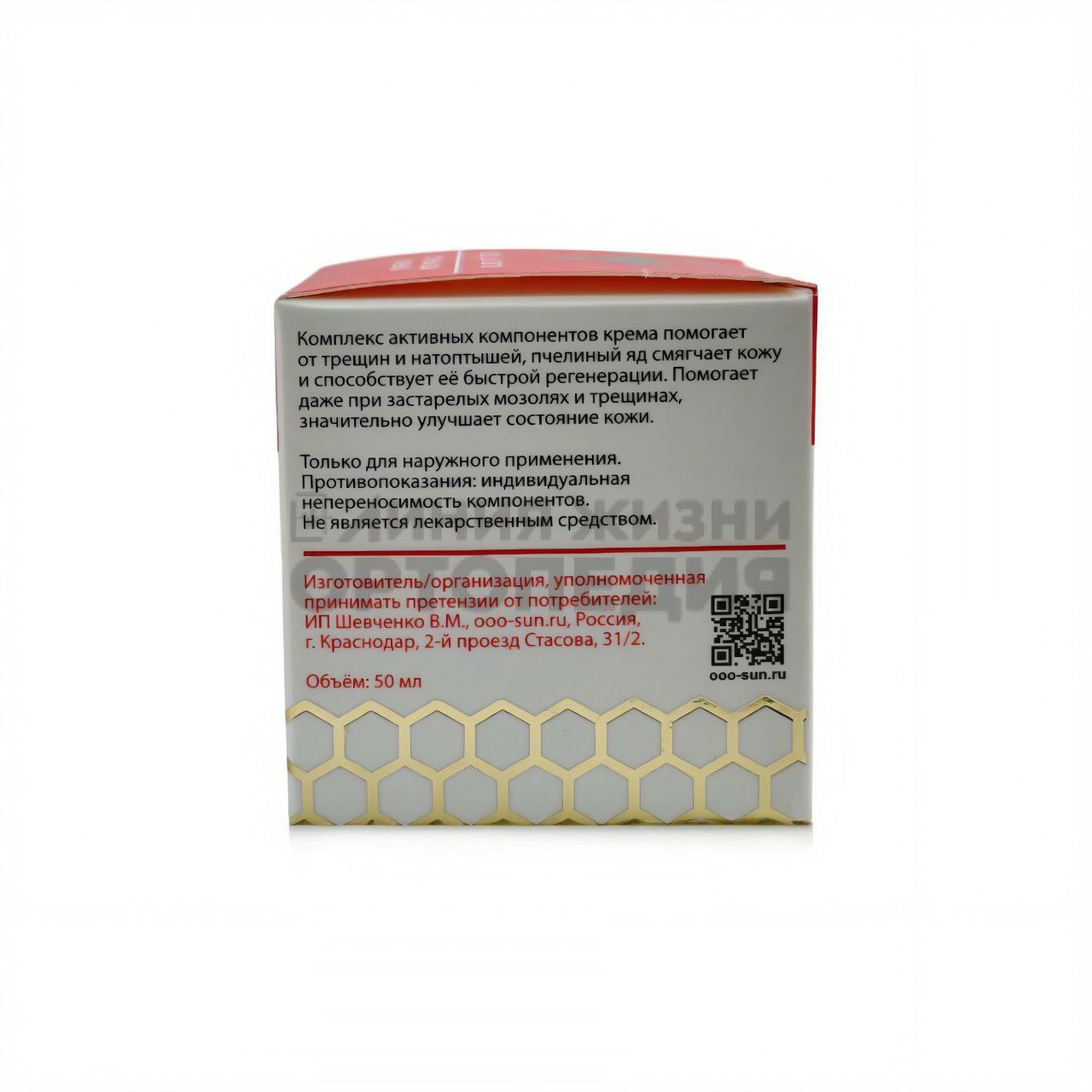 Крем для пяток с пчелиным ядом от трещин и натоптышей, пластик, 50 мл, «Солох-Аул»