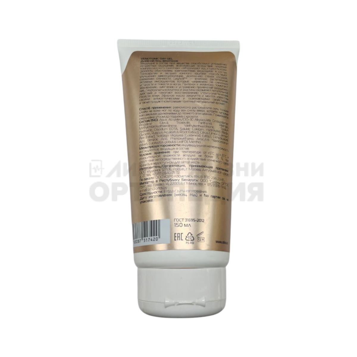 ELIVA,Дневной гель-венотоник, 150мл.