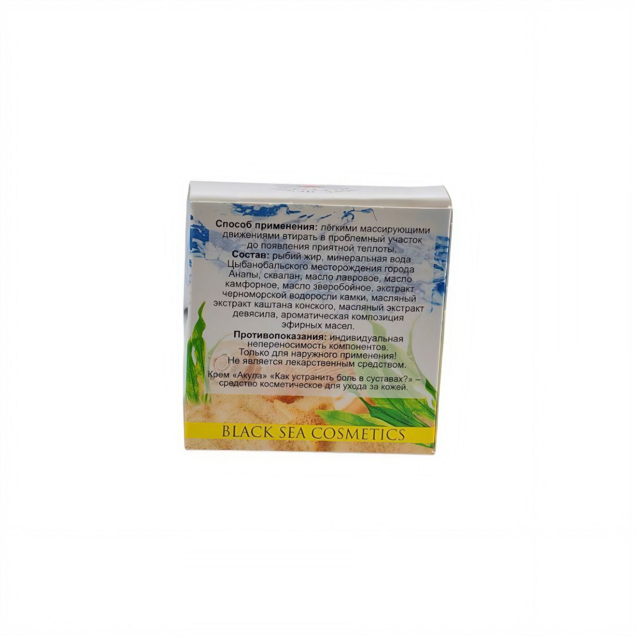 Крем Акула "Как устранить боль в суставах" пластик 70мл.(07-12-04)