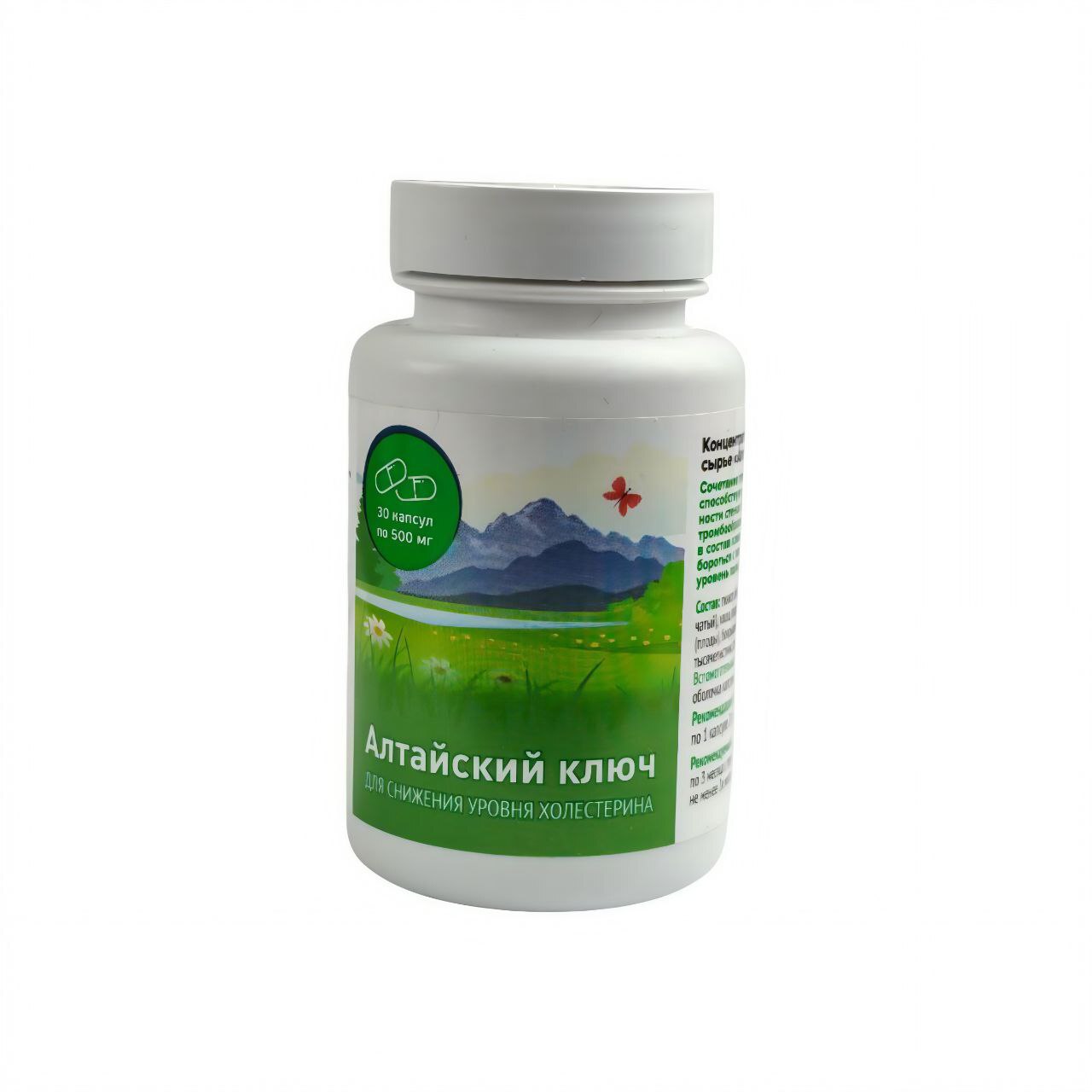 Алтайский ключ в капсулах, 30капсул по 500мг.