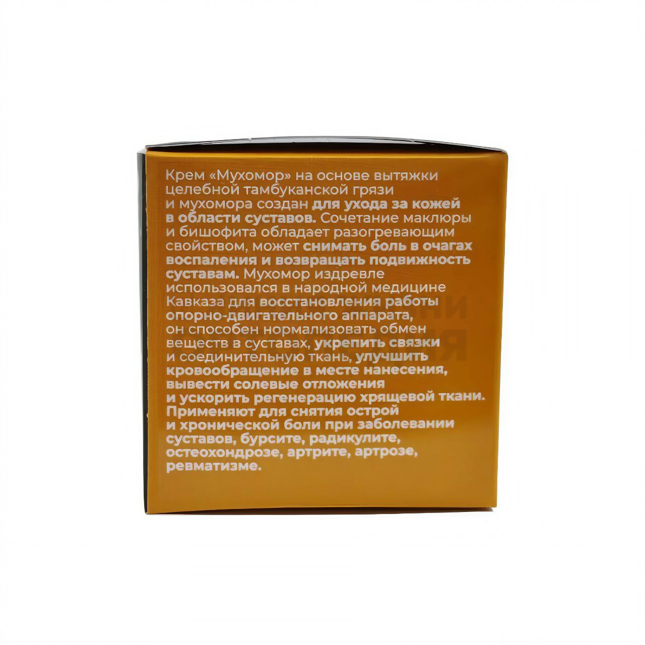 Крем "Мухомор" Для суставов и связок,пластик 50мл. "TambuSun"