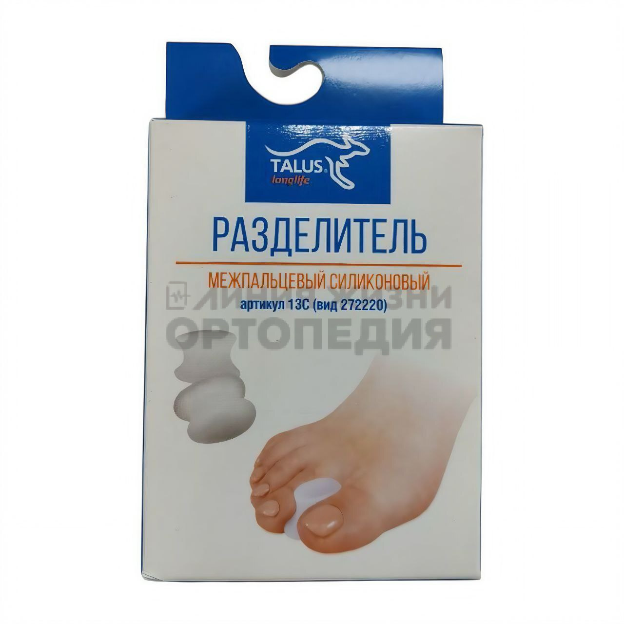 [13 C]Силиконовый межпальцевый разделитель узкий