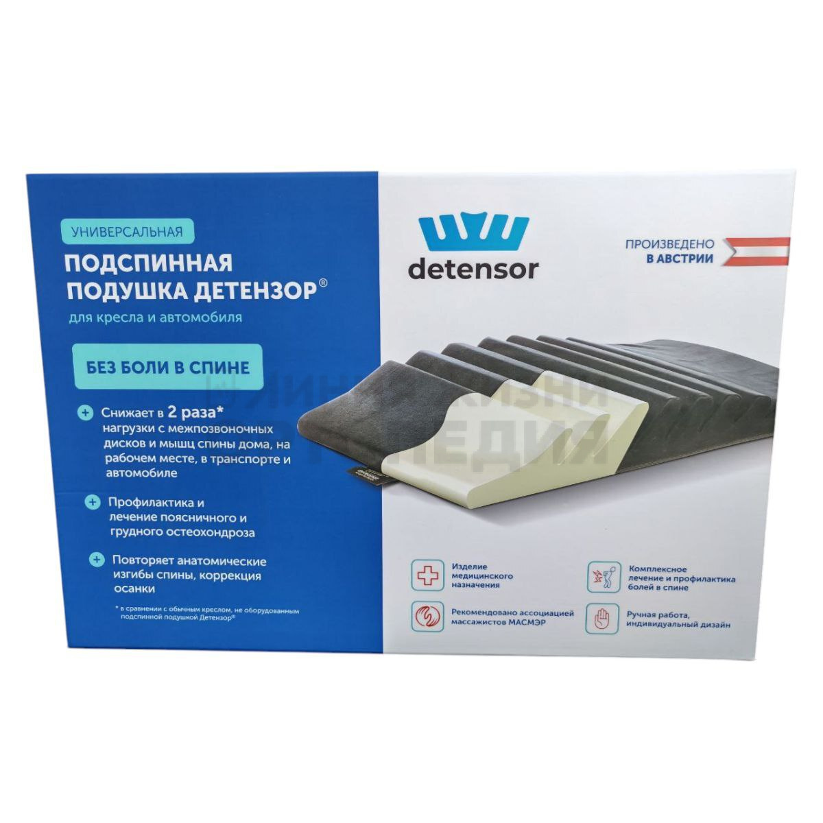 Подспинная подушка DETENSOR ,Универсальный