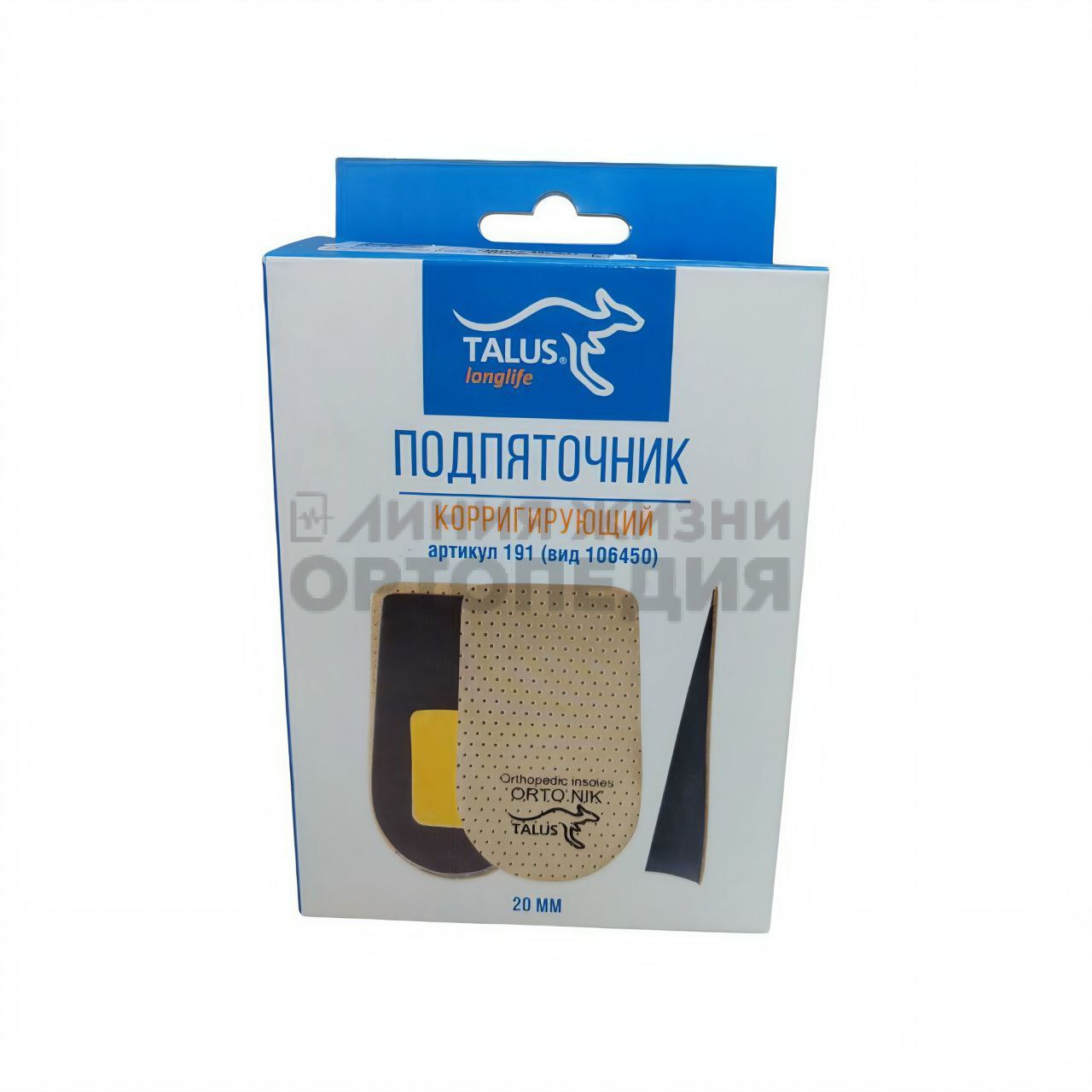 [191-20] Подпяточник корригирующий 20мм