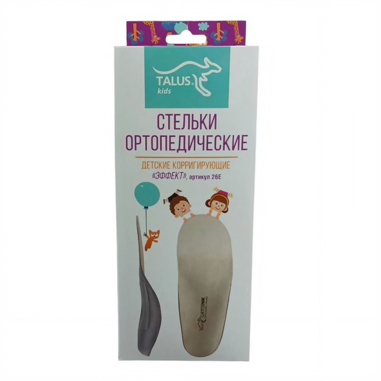 [26 Е] Стельки коррегирующие ортопедические детские ЭФФЕКТ