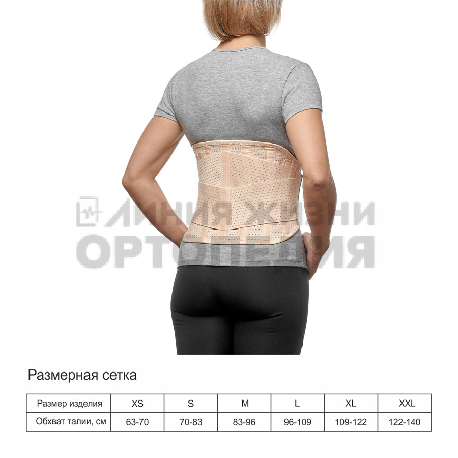ПР-314 ст, Корсет ортопедический противорадикулитный полужесткий (25 см), XXL