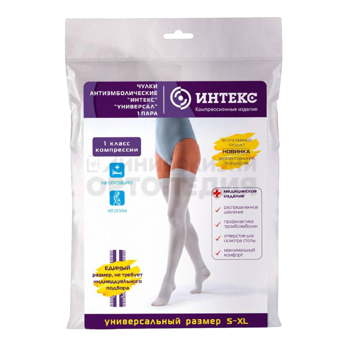 [АМЧ-У-1к-П], Чулки антиэмболические универ.