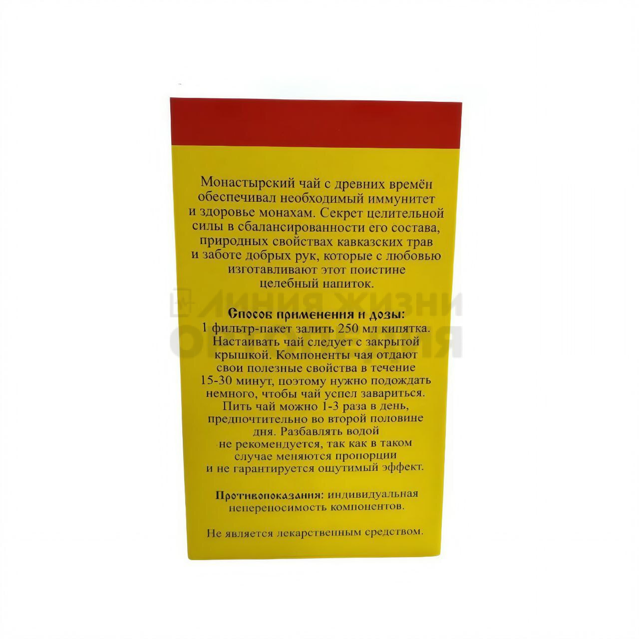 Чай Монастырский №8 "Для желудка" Архыз