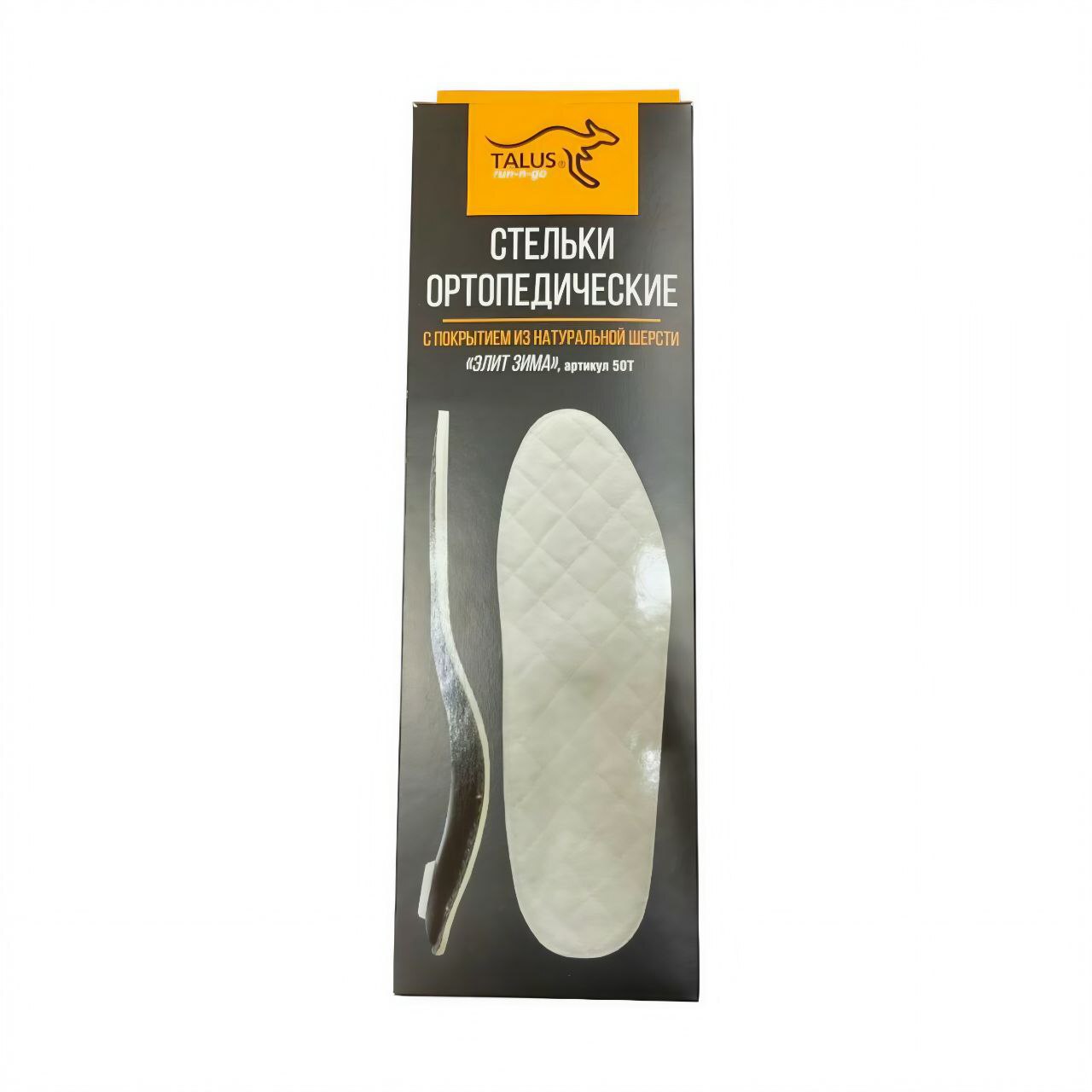 [50Т] Стельки ортопедические каркасные Элит Зима