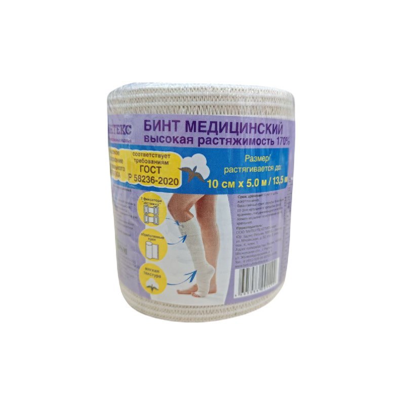 БВРЭ, Бинт высокой растяжимости эластичный компрессионный с застежкой, 10см.*5м./13.5м