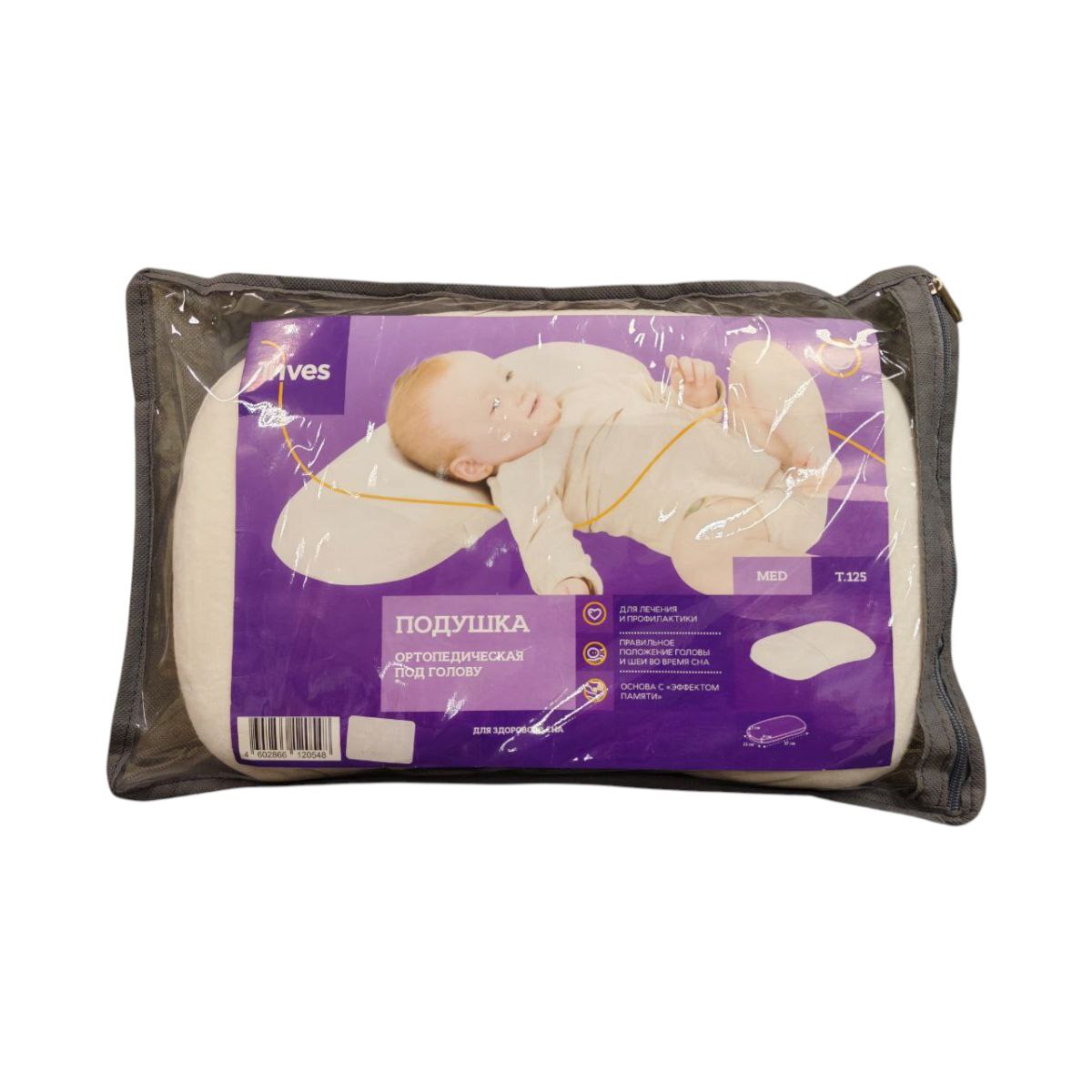 ТОП-125, Подушка ортопедическая под голову с эффектом памяти 37*23*5/4, до года