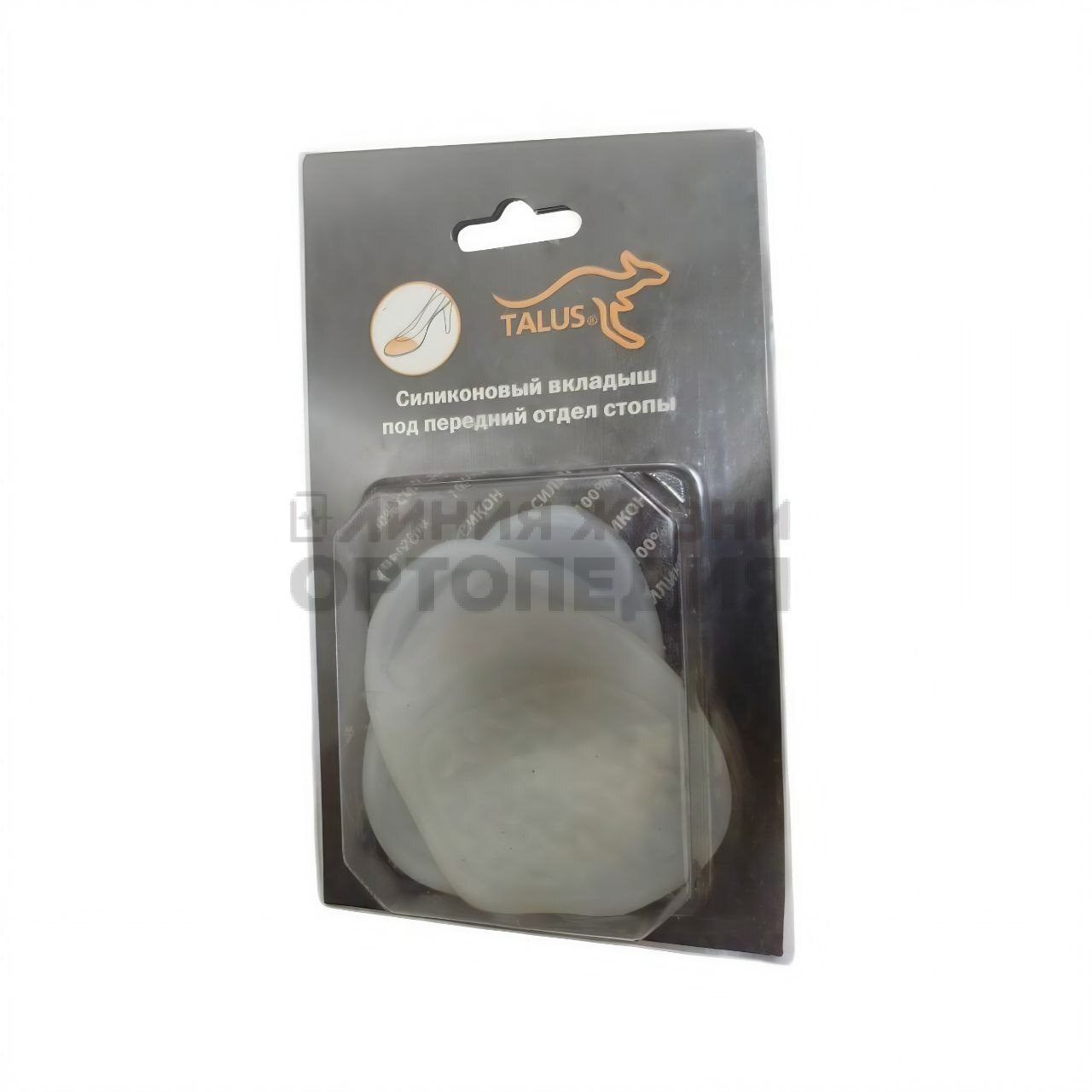 [06 C] Силиконовый вкладыш под предний отдел стопы