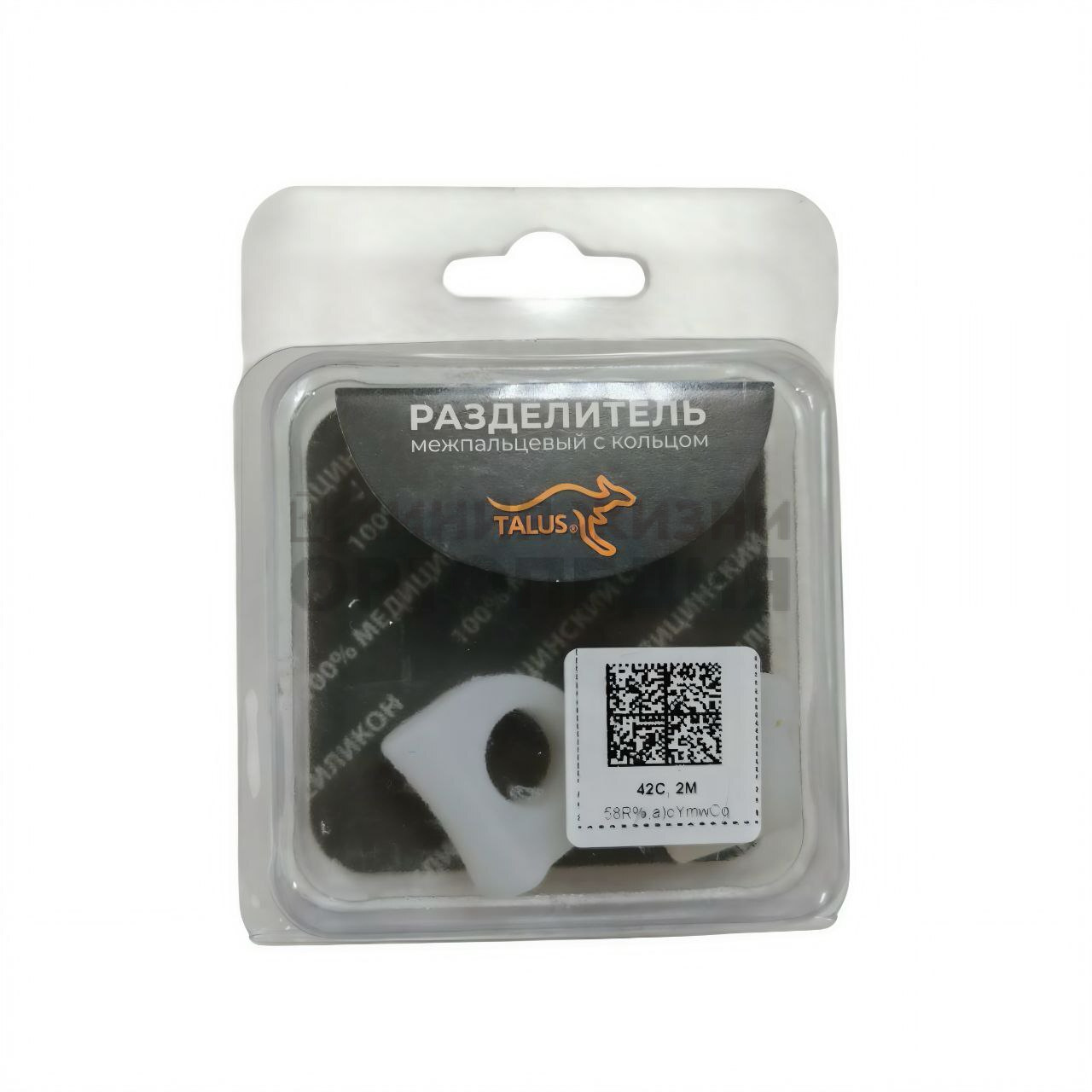 [42 С] Межпальцевая перегородка с фиксирующим кольцом