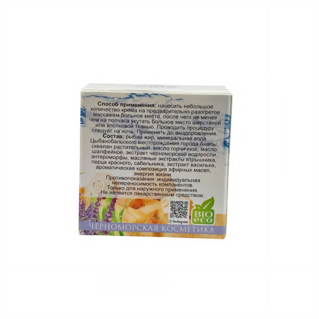 Крем Акула "Как вернуть здоровую спину" пластик 70мл.(07-12-01)