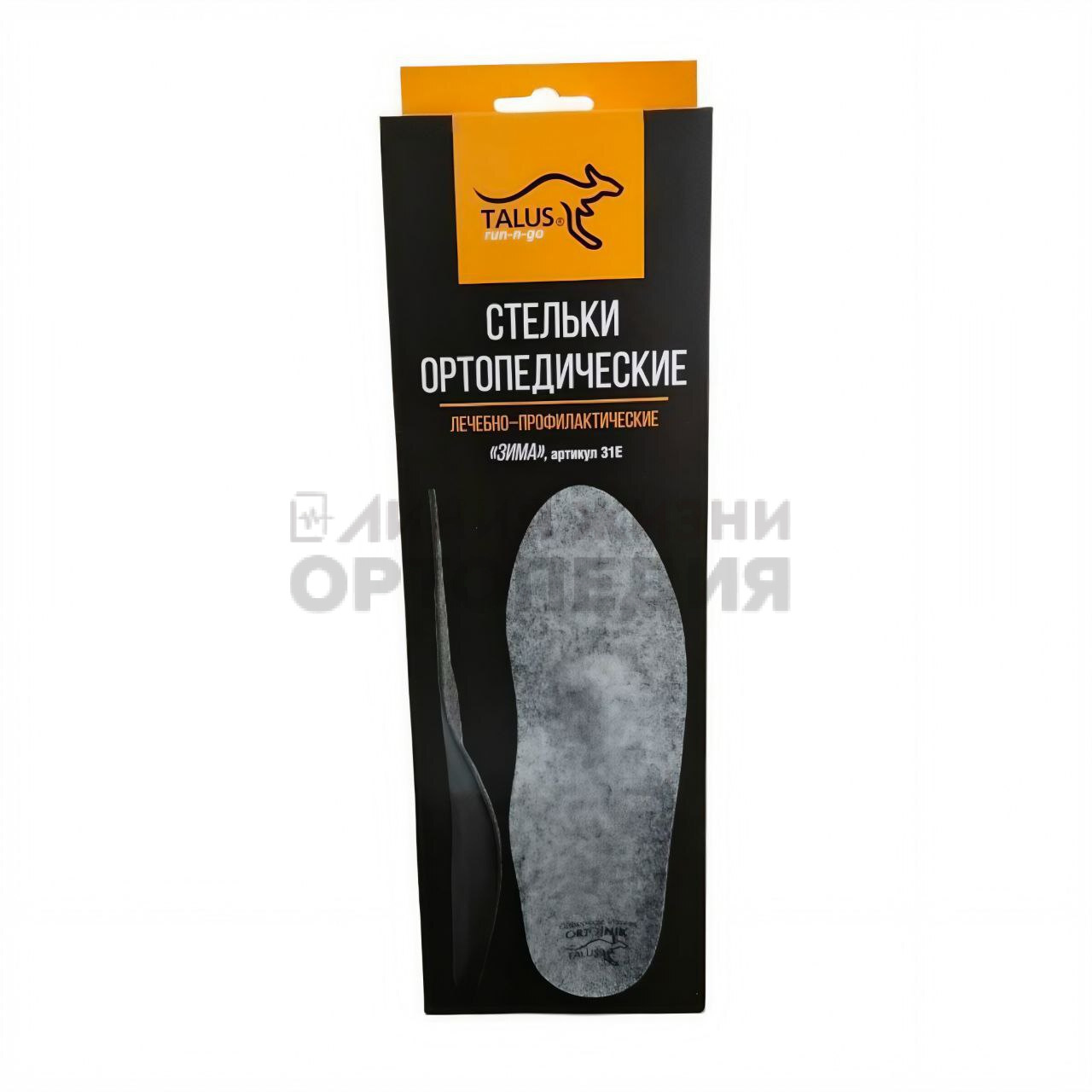 [31Е] Стельки ортопедические Зима